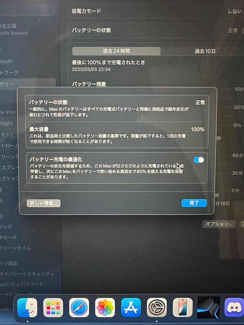 13インチMacBook Air M4 16GB 256GB