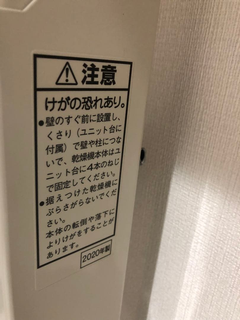 Panasonic NH-D503 電気衣類乾燥機