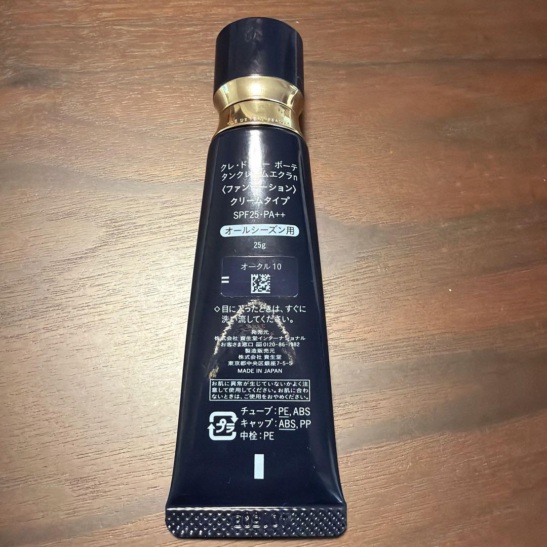 クレ・ド・ポー・ボーテ タンクレームエクラn オークル10