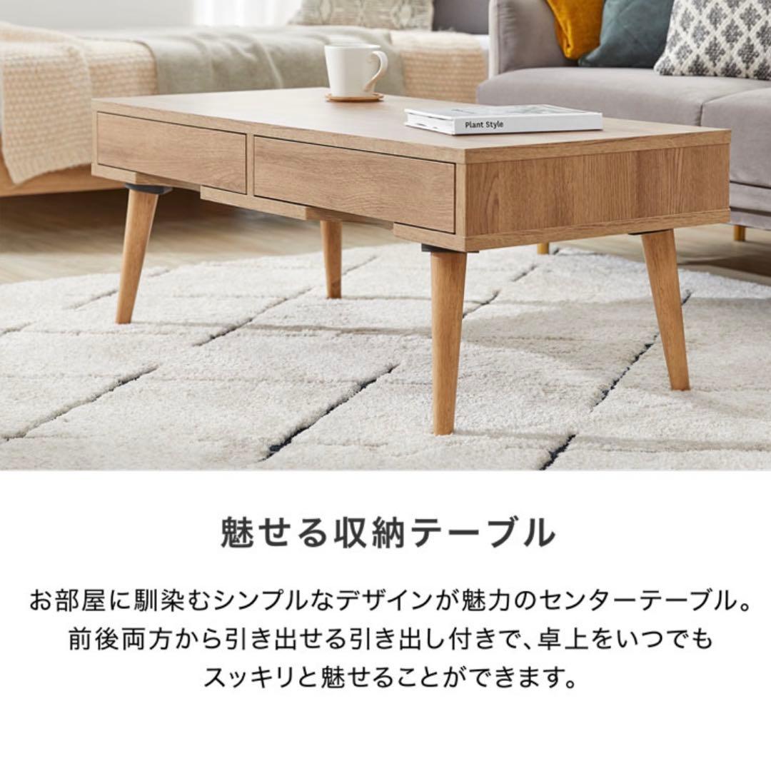引き出し付き ローテーブル 木製 幅100cm 北欧