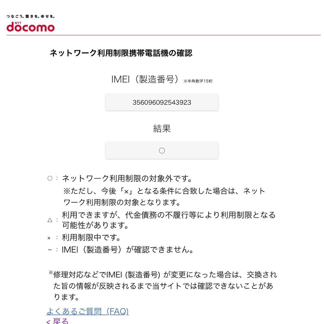 Y*o様 iPhone8 シルバー 64GB SIMロックあり