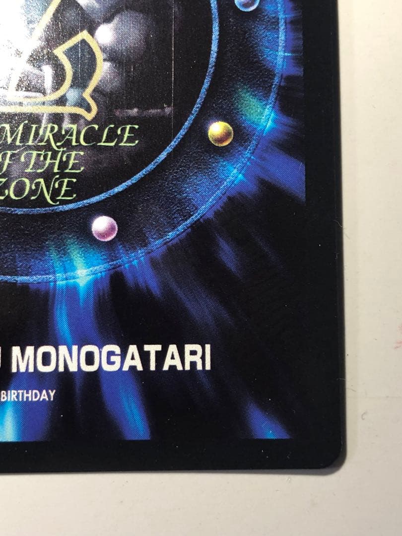 ザミラクルオブザゾーン コスモ編 召喚剣 (プロモ)