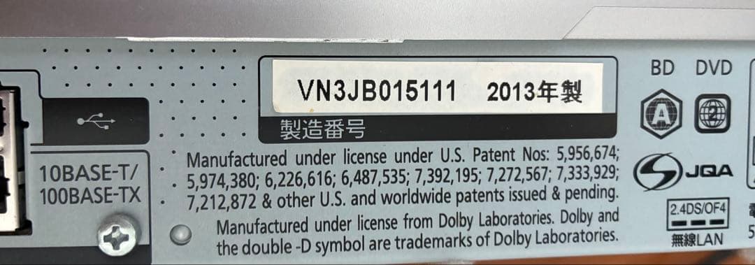 HDD搭載ハイビジョンブルーレイディスクレコーダー　DMR-BWT650