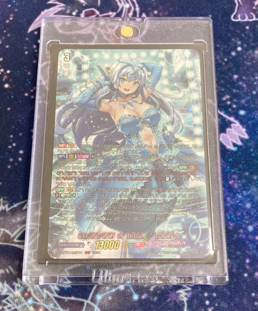 【美品】ヴァンガード　オーロラスター　コーラル　MSP リリカルモナステリオ