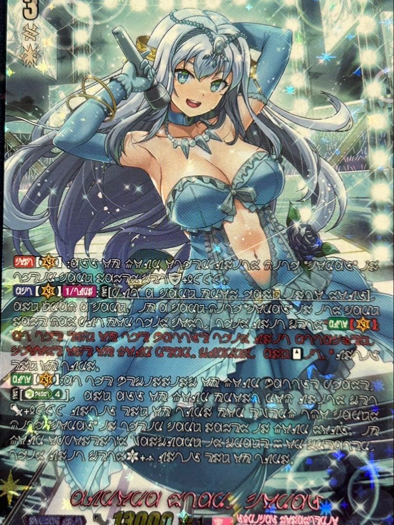 【美品】ヴァンガード　オーロラスター　コーラル　MSP リリカルモナステリオ