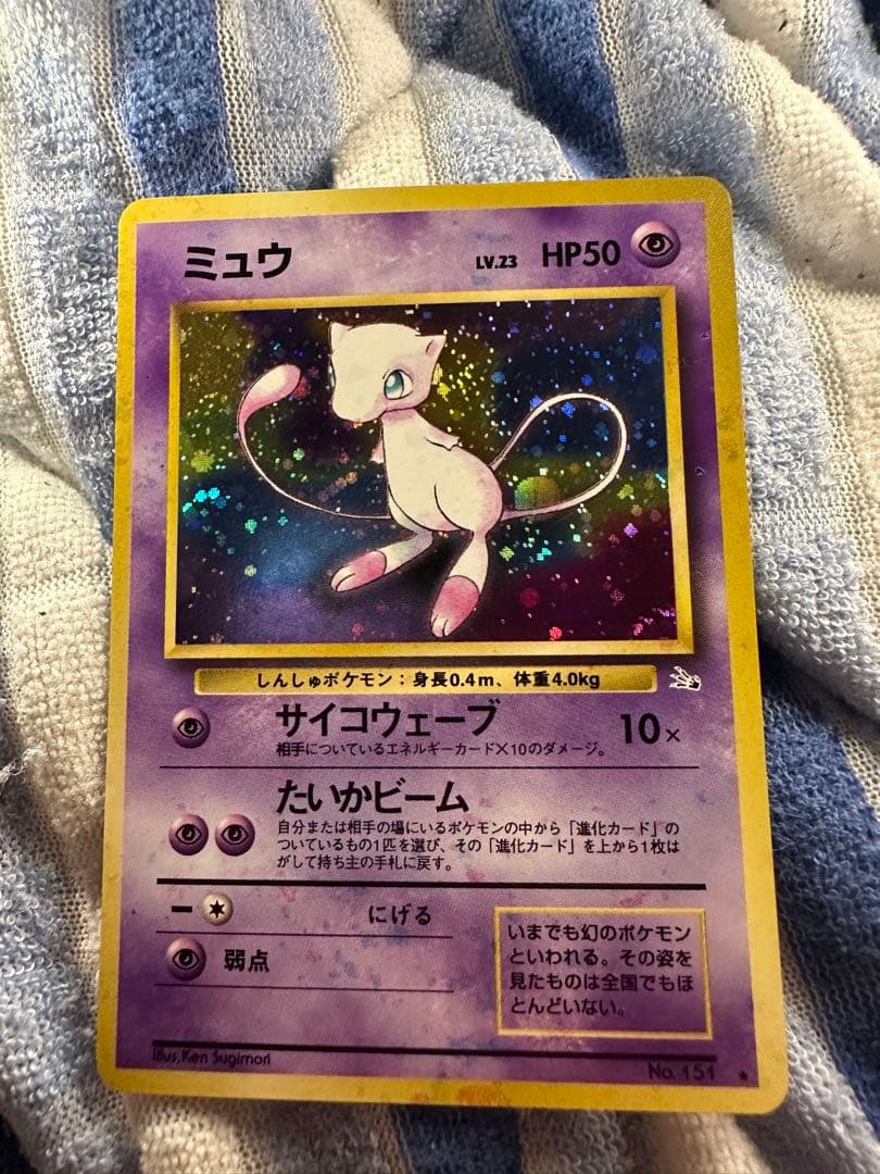 【 ミュウ LV.23 ★ 】旧裏 化石の秘密 極美品 エラーカード