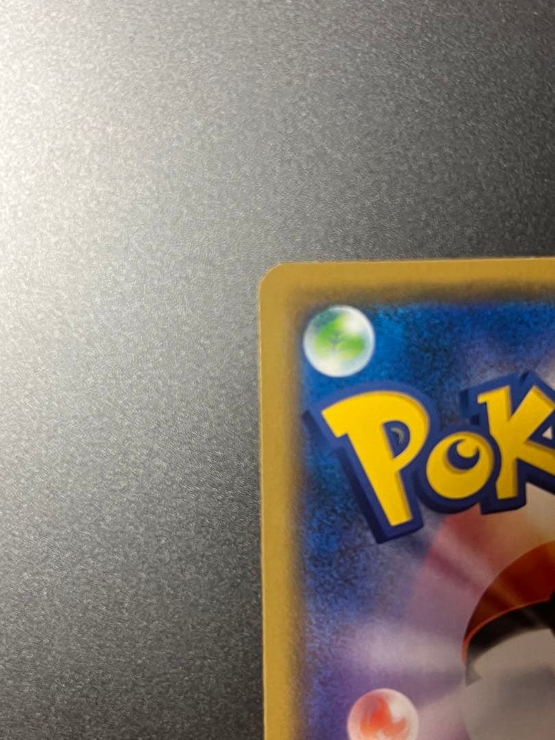 ポケモンカード シブヤのピカチュウ PROMO プロモ 002/S-P