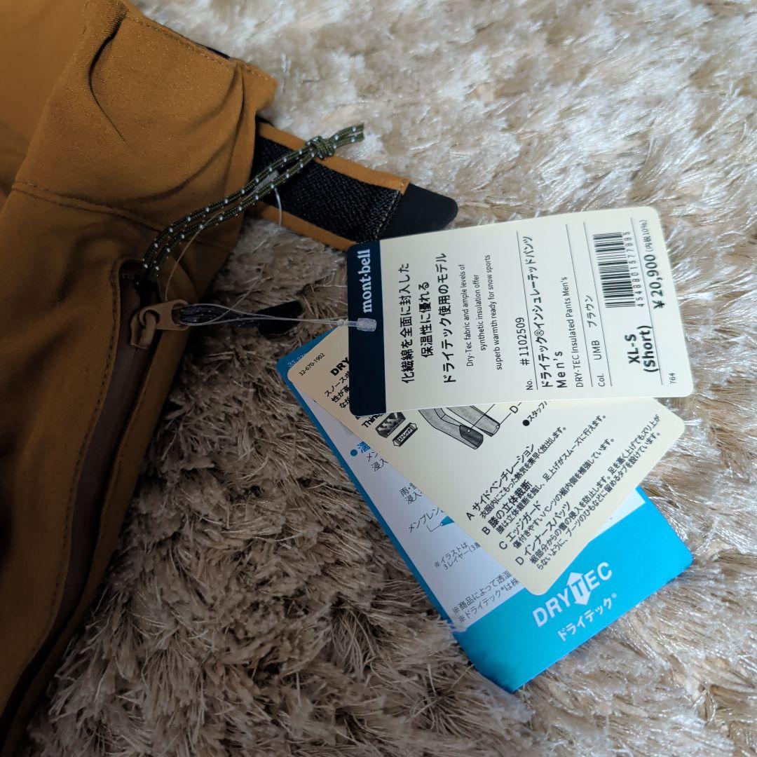 montbell ドライテックインシュレーテッドパンツ 男性 XL-S ブラウン