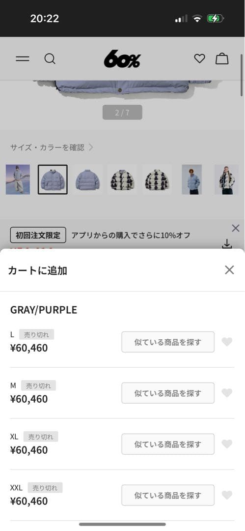 BSRABBIT ダウンジャケット【完売品】