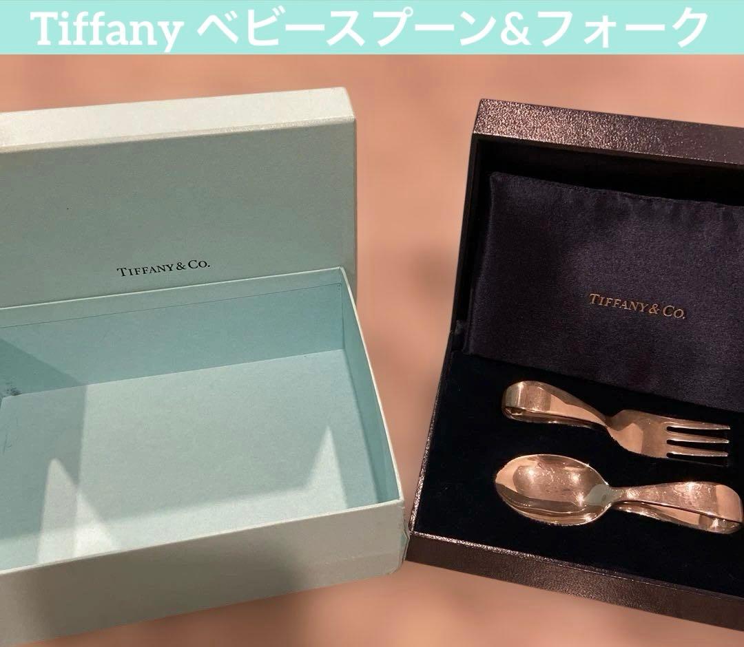 Tiffany & Co. ティファニー　 ベビースプーン　シルバー925