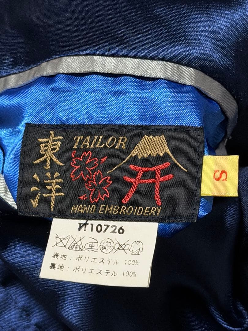 ２面用 テーラー東洋 スカル 龍 日本限定版 スカジャン vintage サテン