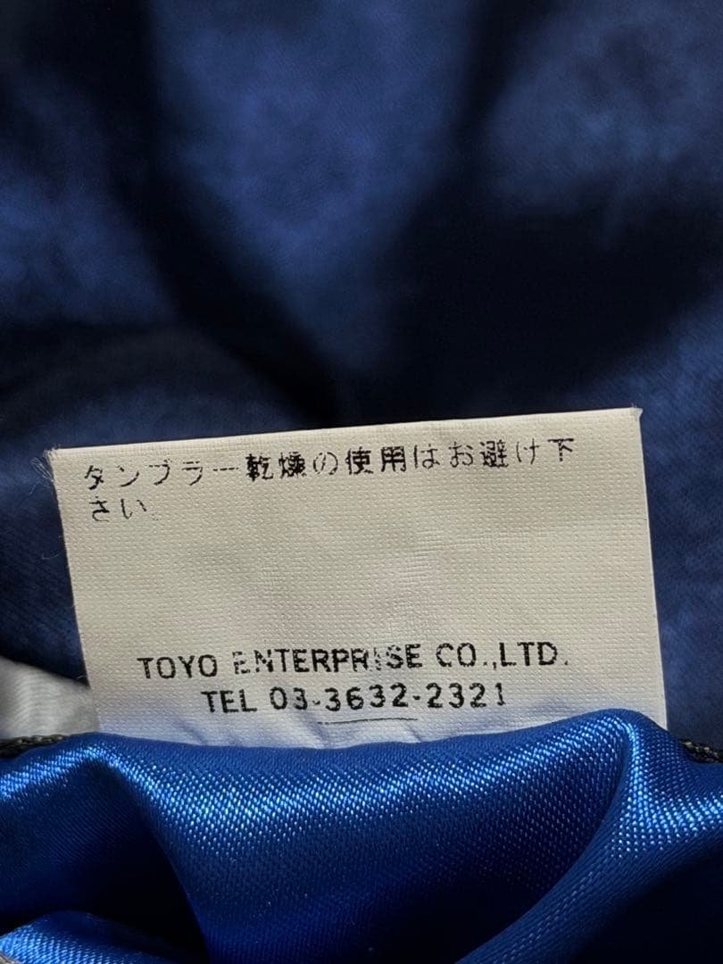 ２面用 テーラー東洋 スカル 龍 日本限定版 スカジャン vintage サテン