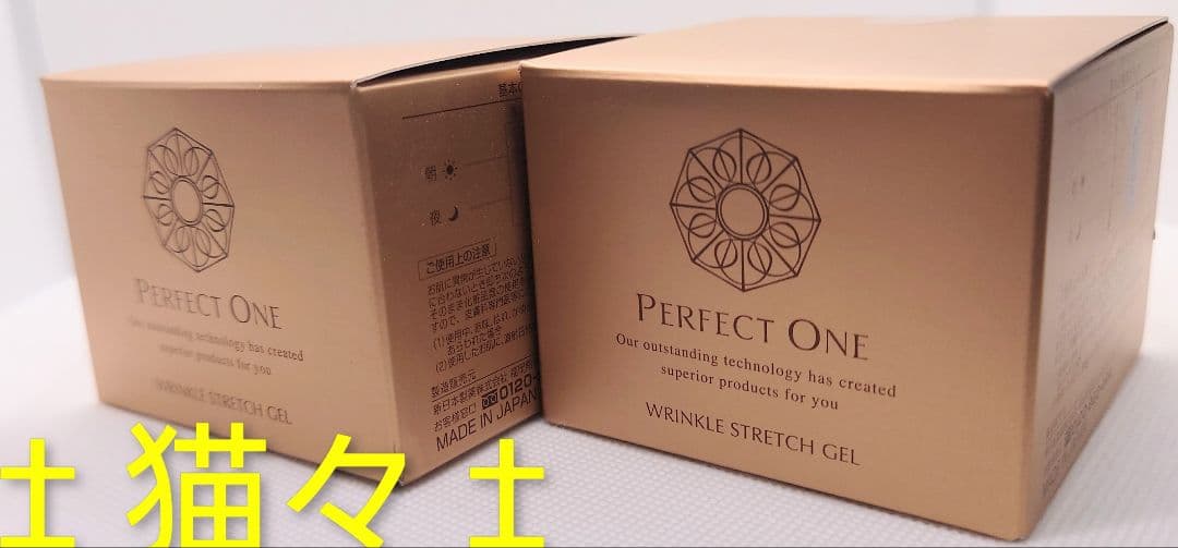 パーフェクトワン　薬用リンクルストレッチジェル50g　2つセット
