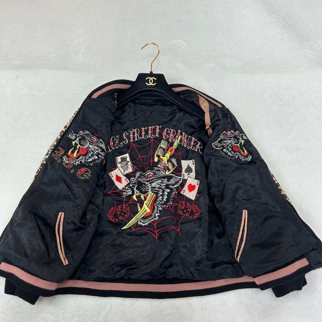 H673 S バックストリートクローラー リバーシブル スカジャン メンズ