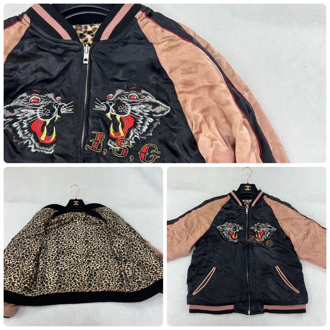 H673 S バックストリートクローラー リバーシブル スカジャン メンズ