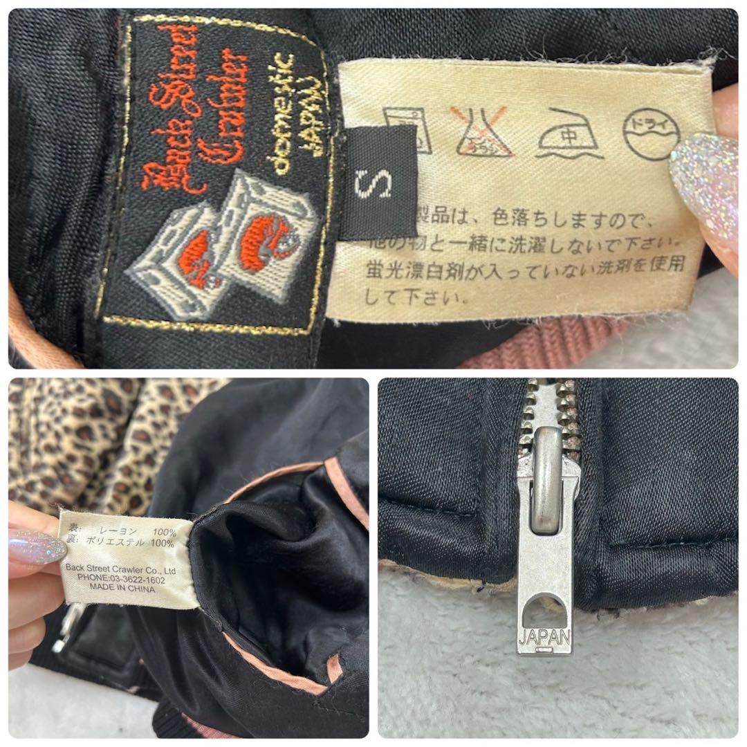 H673 S バックストリートクローラー リバーシブル スカジャン メンズ