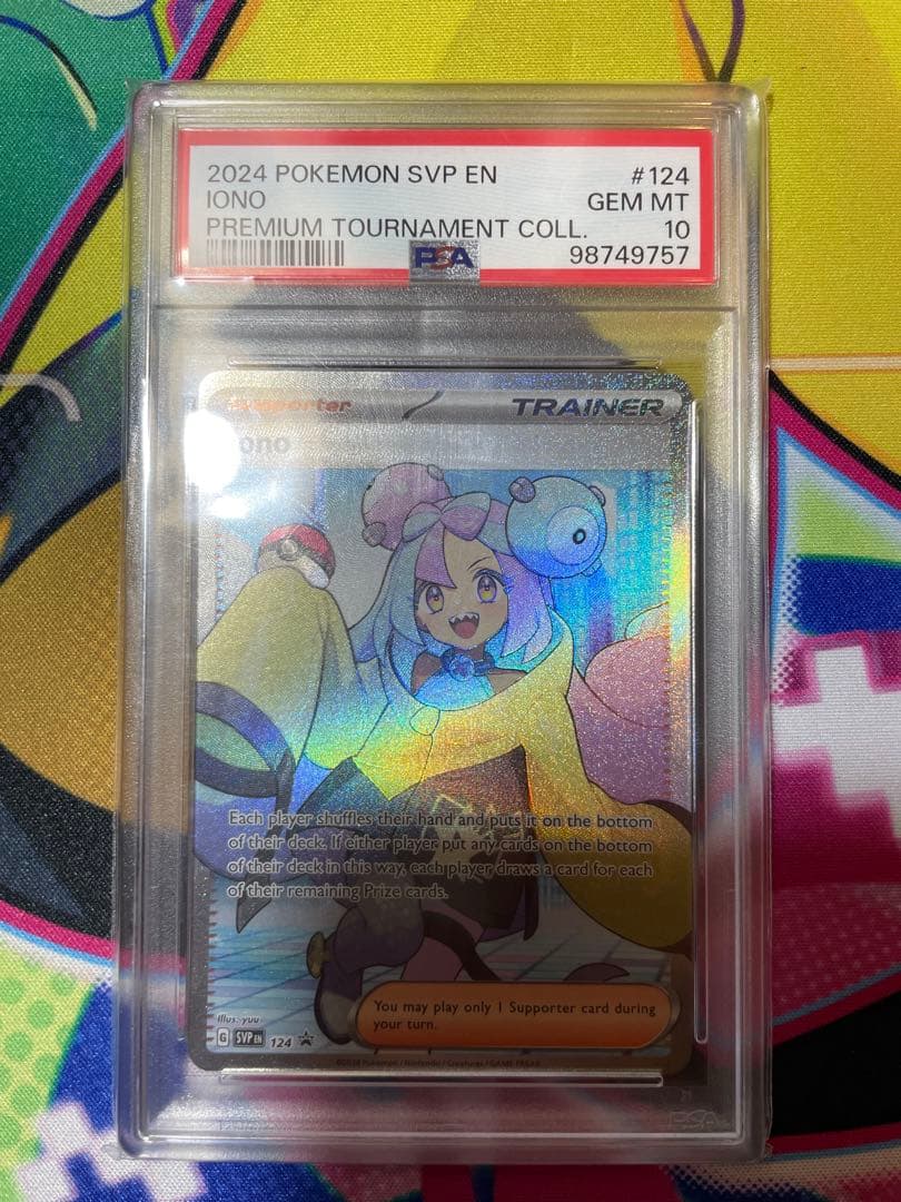 psa10 ナンジャモ SR [SVP EN 124]【英語版】(ナンジャモ