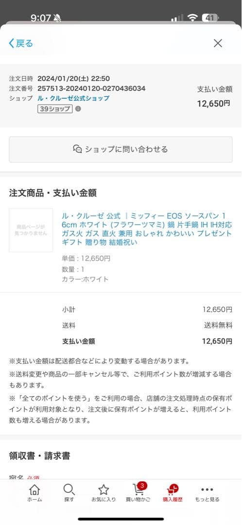 ル・クルーゼ　ミッフィー ソースパン 16cm (フラワーツマミ） ガス　IH