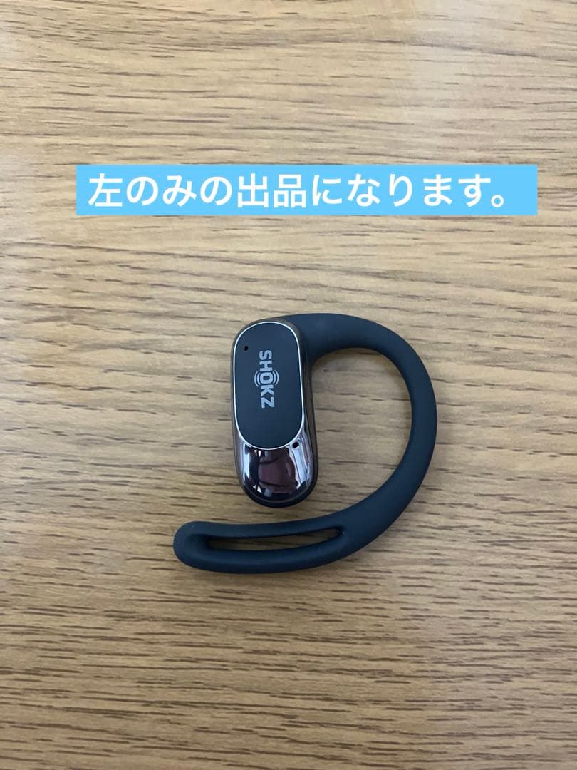 【SHOKZ】OPENFIT AIR 片耳 左のみ箱付き、充電ケース等