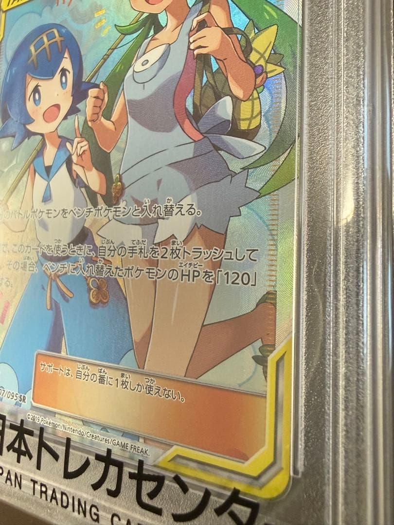 【PSA10】マオ & スイレン タッグチーム オルタージェネシス