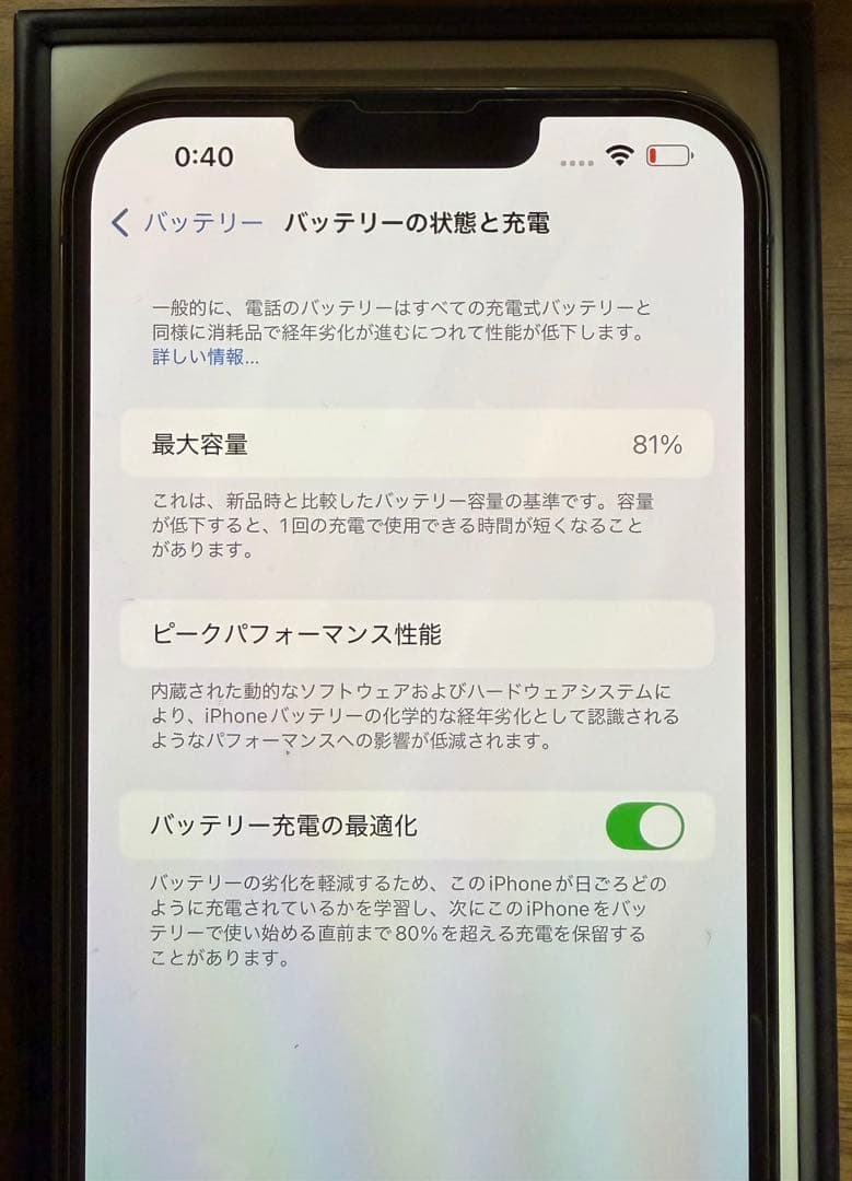 本日限定価格！iPhone 13 Pro Max 256GB シルバー・ブルー