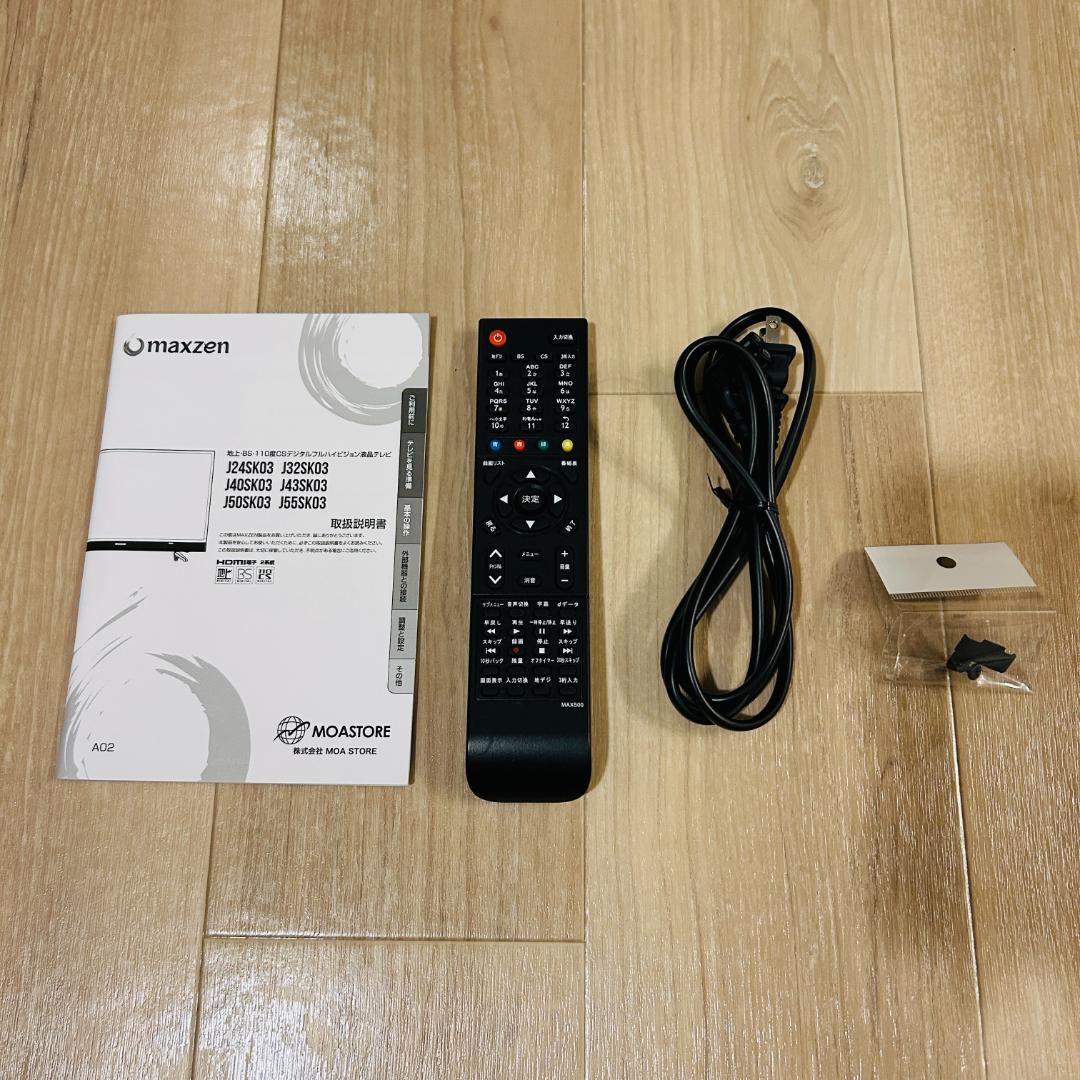 【B-CAS付属】MAXZEN J43SK03 43型 ハイビジョン液晶テレビ