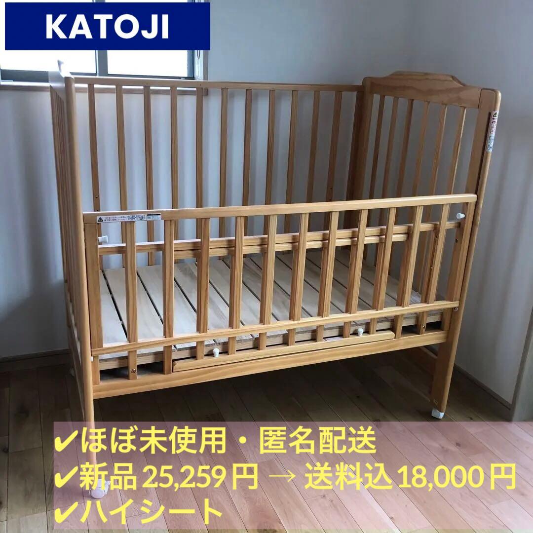 KATOJI カトージ ベビーベッド ハイタイプ　ナチュラル ほぼ未使用