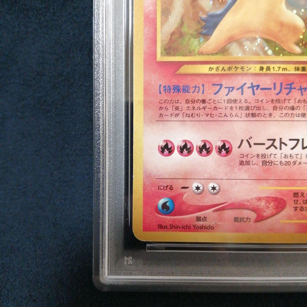 PSA4 バクフーン 修正版 ポケモンカードNEO