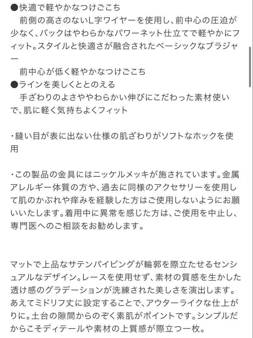 ＦＥＴＩＣＯ×Ｙｕｅ　ブラとショーツのセット