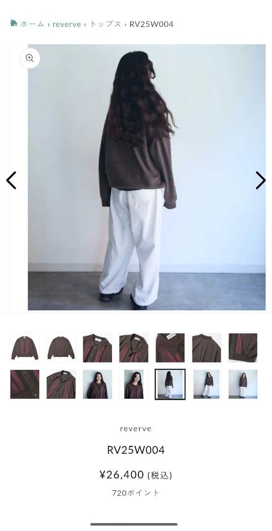 reverve RV25W004 ブラウン トップス