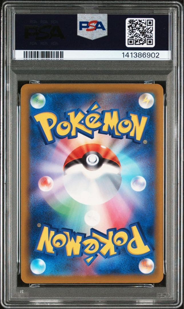 PSA10 ポケモンカード　メガカイリュー　ex SAR
