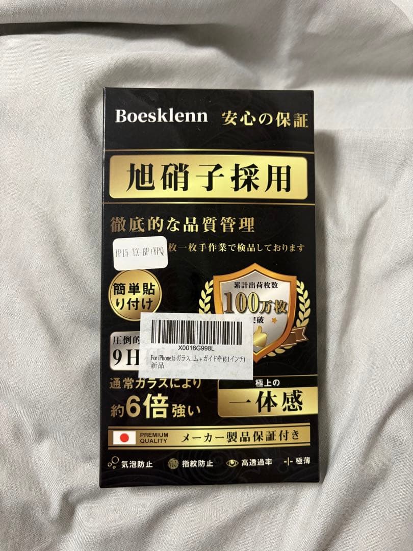 Apple iPhone 13 ミッドナイト 256GB 本体［おまけ付き］