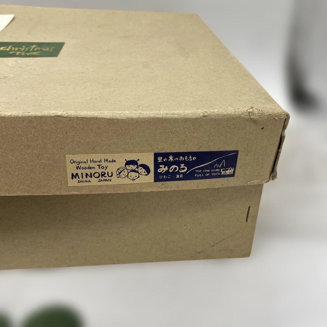 【希少・廃盤】(株)大きくなあれ社 みのる 木製クリスマスツリー