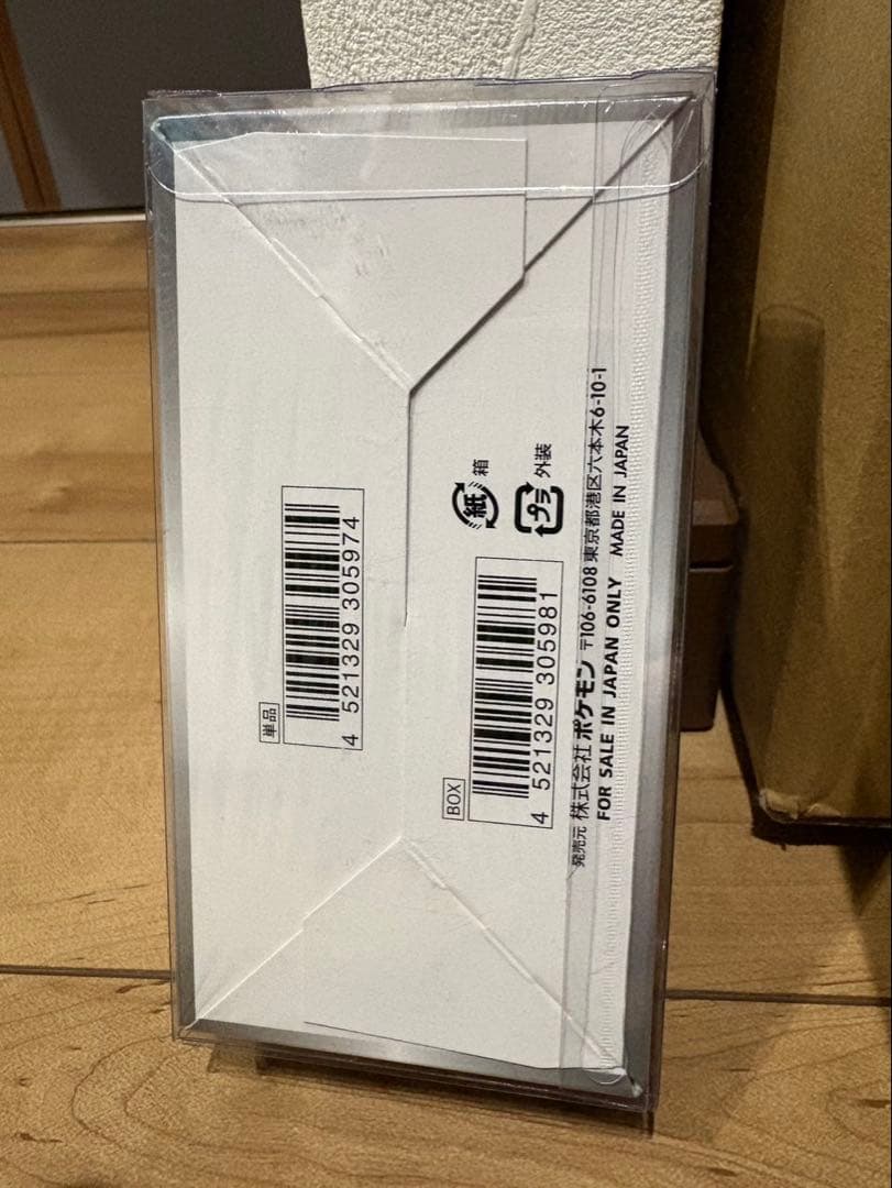 ポケモンカードゲーム ハイクラスパック ジャイニースターV