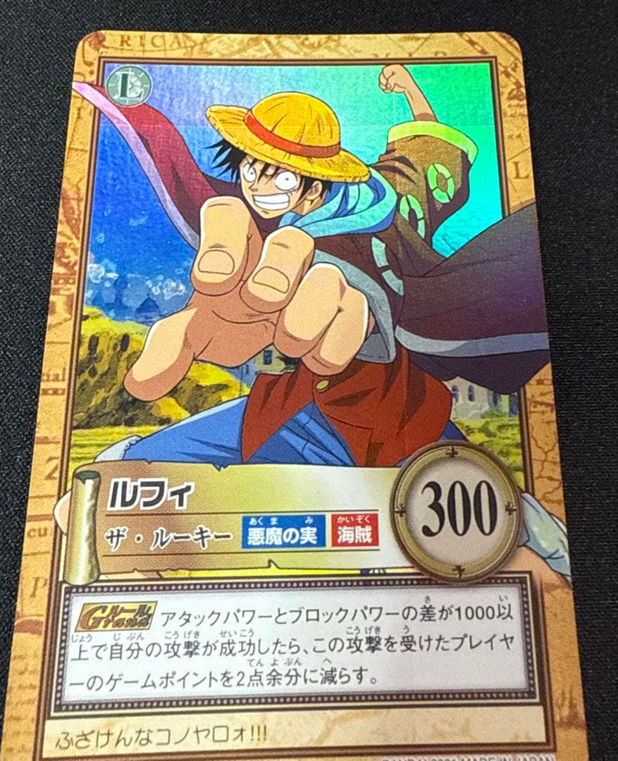 ワンピース　カードダス　ハイパーバトル　ルフィ　　　C520