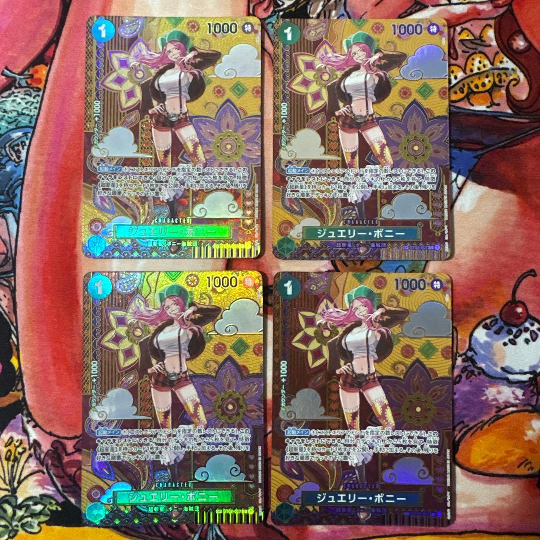 ワンピースカード　ジュエリー・ボニー SP 4枚セット