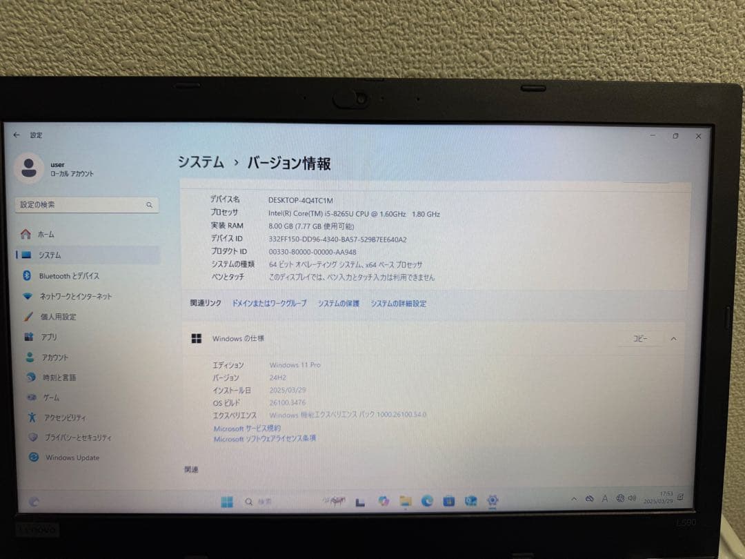 【即日発送】lenovo Thinkpad L590 nvme 128GB
