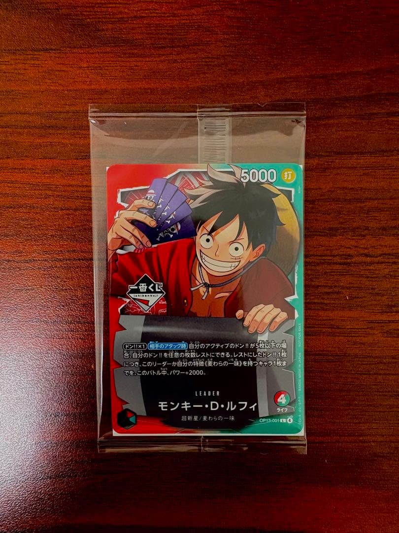 【一番くじ】ワンピース モンキー・D・ルフィ 特典 プロモカード おまけ付き