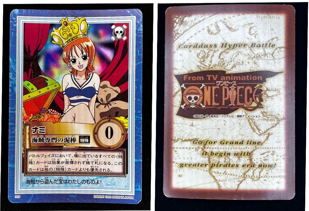 ONE PIECE ハイパーバトル　カードダス　1999 1st　コンプリート