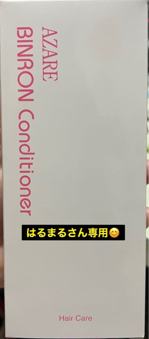 はるまるさん 専用