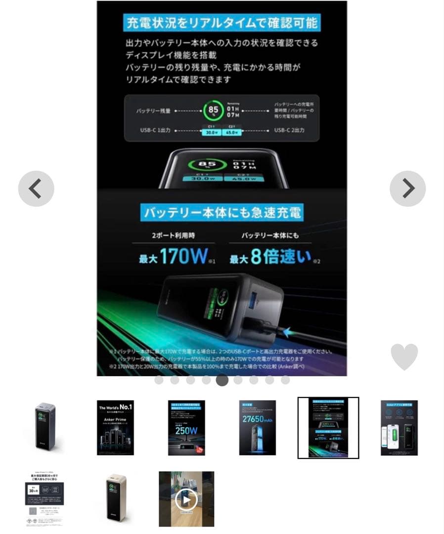 スマホアクセサリー Anker Prime Power Bank 27650mAh 250W