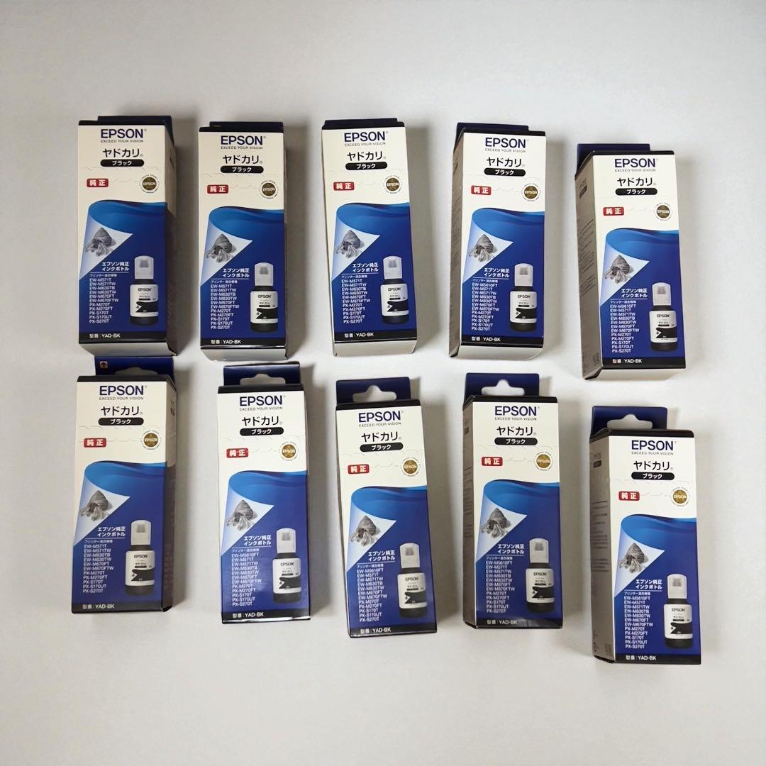 【新品・未使用】ヤドカリ インク 10本セット ブラック 黒 エプソン