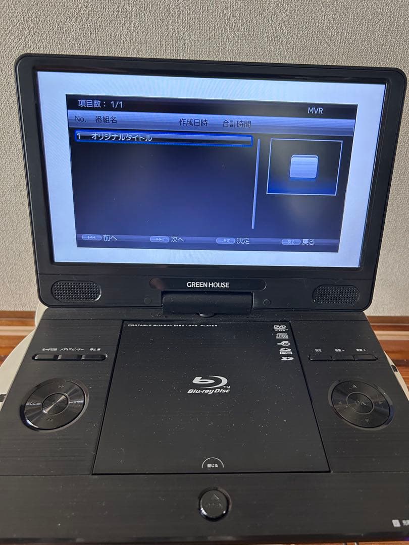 ポータブルブルーレイ・ディスクプレーヤー　11.6inch 大画面