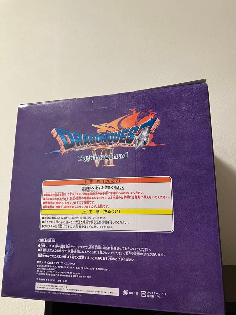 DQふくびき所SP さいごの一枚賞オルゴデミーラ他　計35点セット