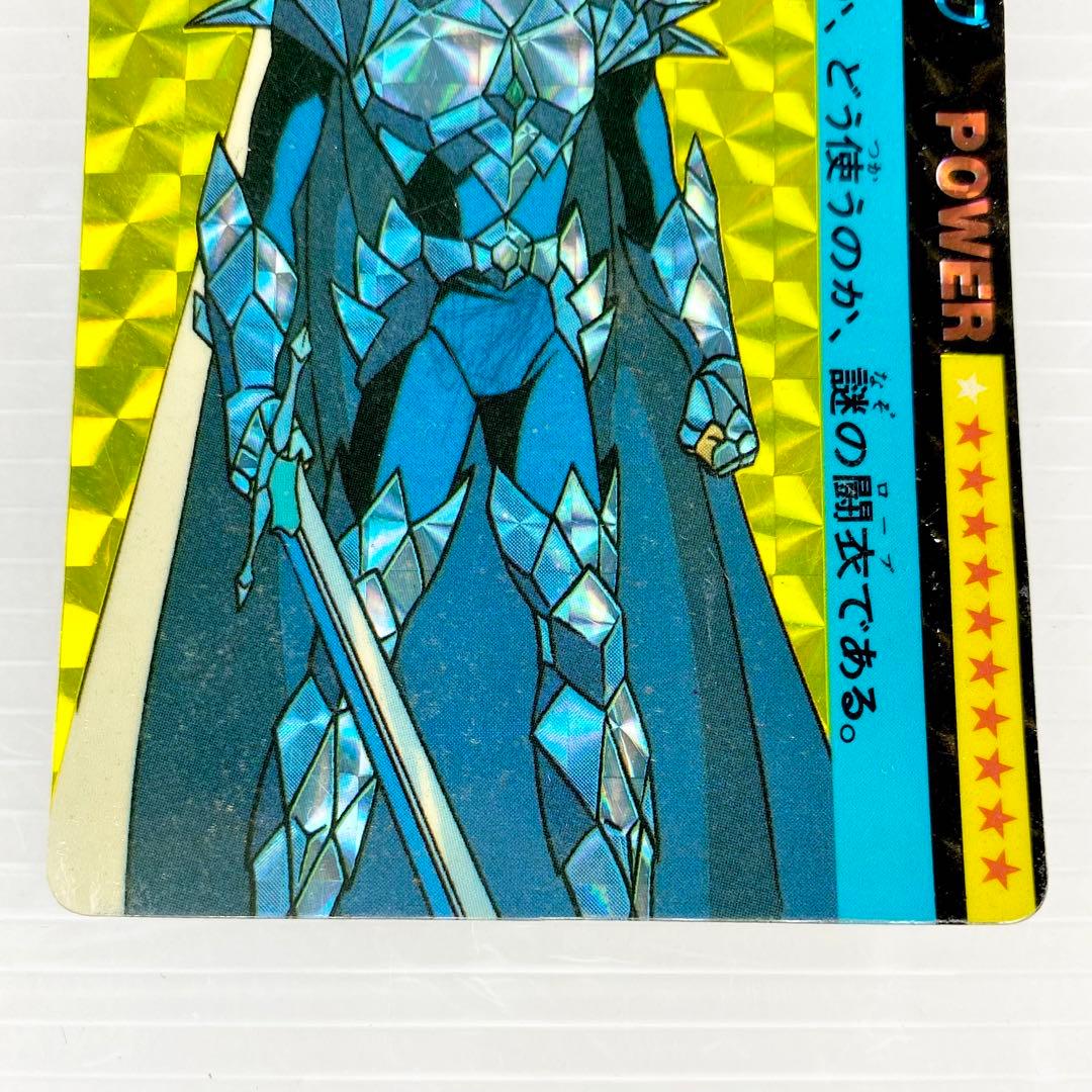 BANDAI/バンダイ/聖闘士星矢/オーディーン・ローブ/カードダス/レトロ