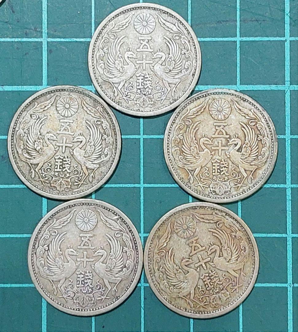 【古銭】美品　近代銭　大正15年　小型50銭銀貨　鳳凰