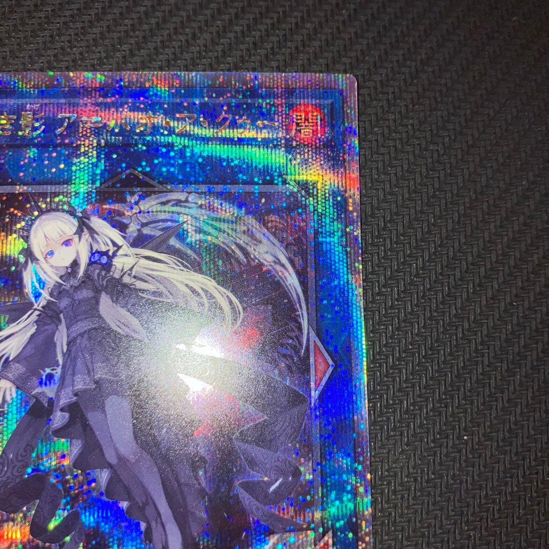 最安値 遊戯王 ア＝バオ・ア・クゥー アバオアクゥー 25th