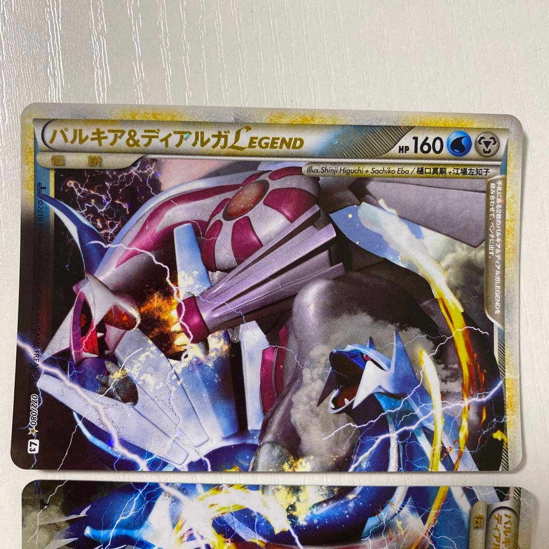 パルキア&ディアルガLEGEND 頂上大激突 1st Edition ポケカ