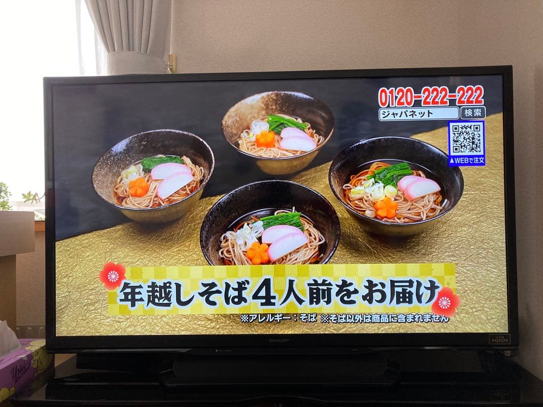 SHARP LC-46W9 液晶テレビ 46インチ