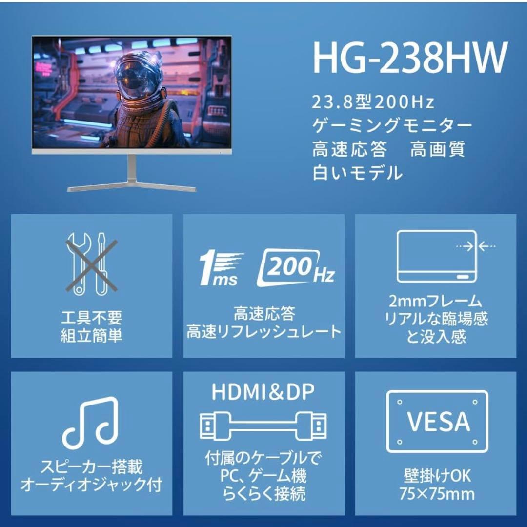 最終値下げ！【新品・未開封品】cocopar　モニター　ゲーミング　ホワイト